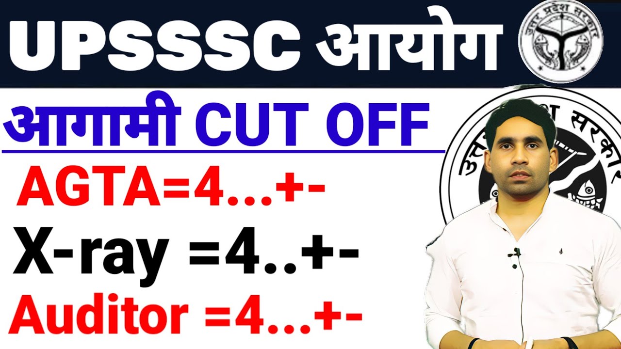 upsssc upcoming cut off  || agta cut off || x ray cut off || account cut off latest news today