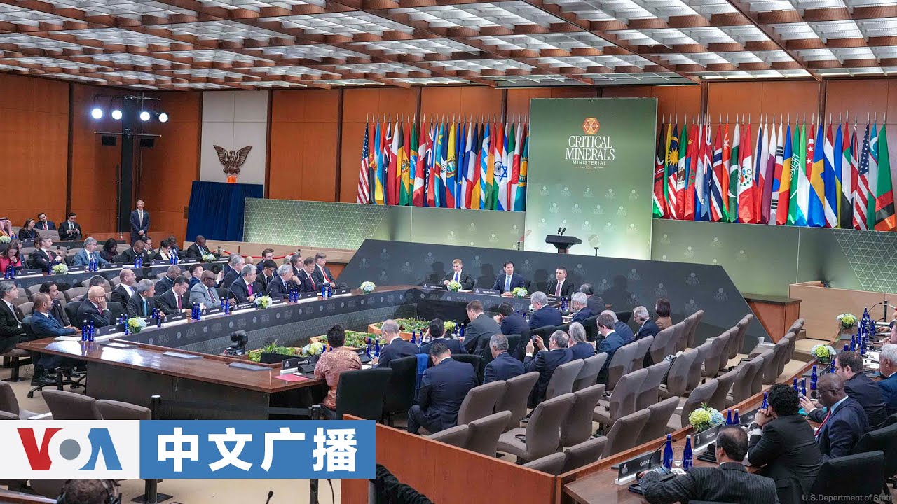 美国之音中文广播 (2026年2月5日)