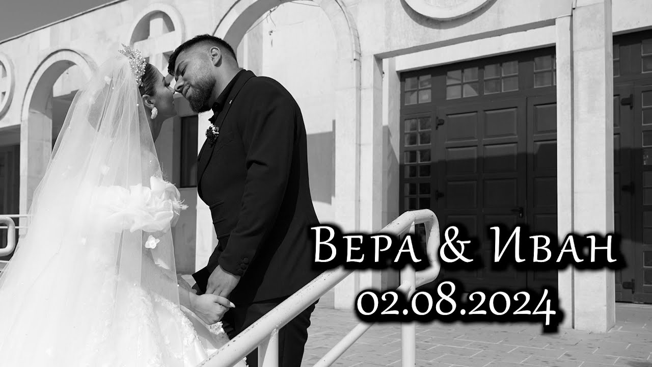 | 2 | Сватба - Вера и Иван | 02.08.2024 | Studio RaikOFF |