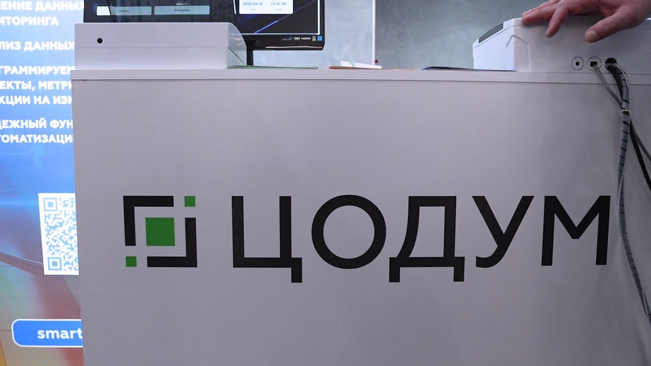 Стенд ЦОДУМ: возможности платформы Smart DCIM