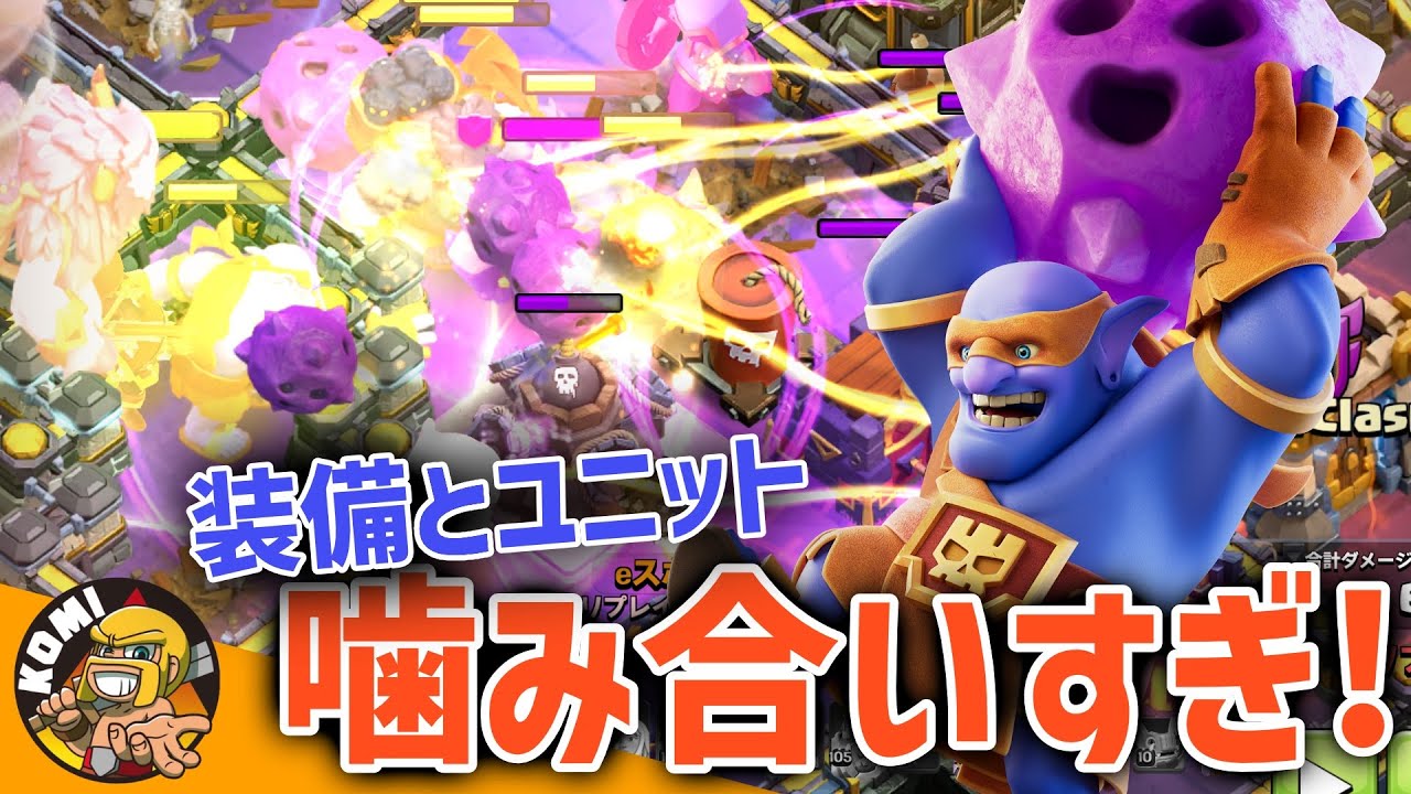 クイヒーとスーパーボウラーの相性が最強すぎる件について！！【クラクラ】