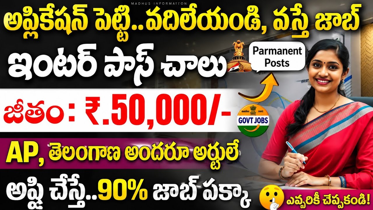 🔥Apply చేస్తే చాలు..90% జాబ్ మీదే | ✅12th Pass | Latest Govt Jobs 2026 | CCRS  Notification 2026