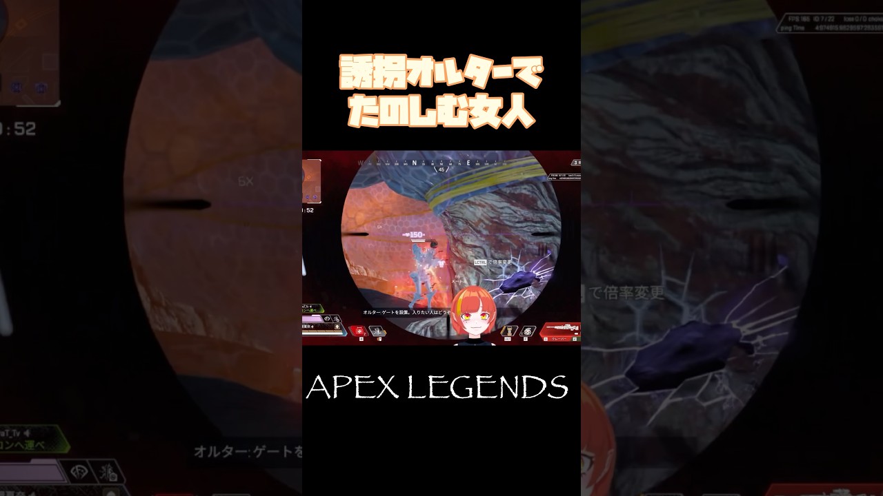 ［APEX ］初めての誘拐オルターが楽しすぎる！ #apex #apexlegends #ゲーム実況