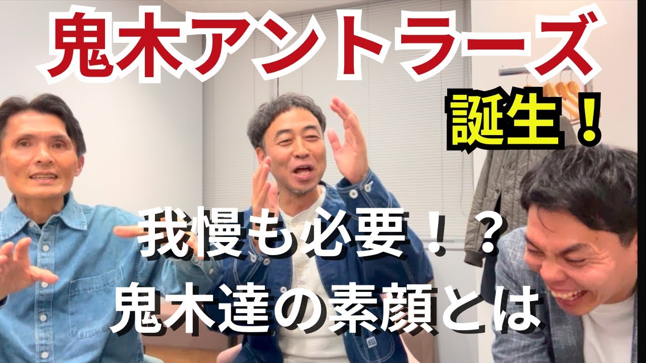 鬼木アントラーズ誕生！鬼木監督の素顔とは？市船＆鹿島の先輩が語る鬼木達！