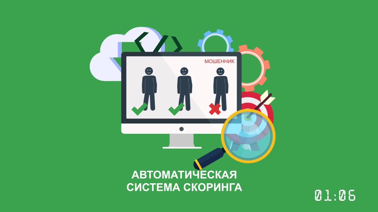 SaaS Credit - облачная автоматизация микрофинансовых организаций