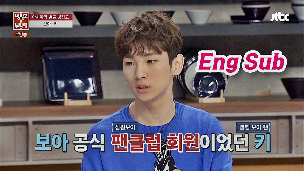 샤이니 키의 보아 팬밍아웃! '희귀 CD' 인증까지 냉장고를 부탁해 36회