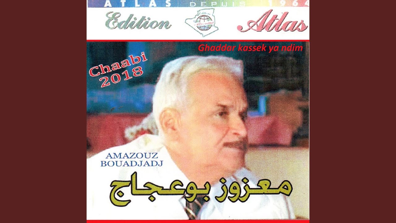 Ghaddar kassek ya ndim / Kolha aala halou khalih / Fal qalb rabbi yaalam / Alach toul lrlam...