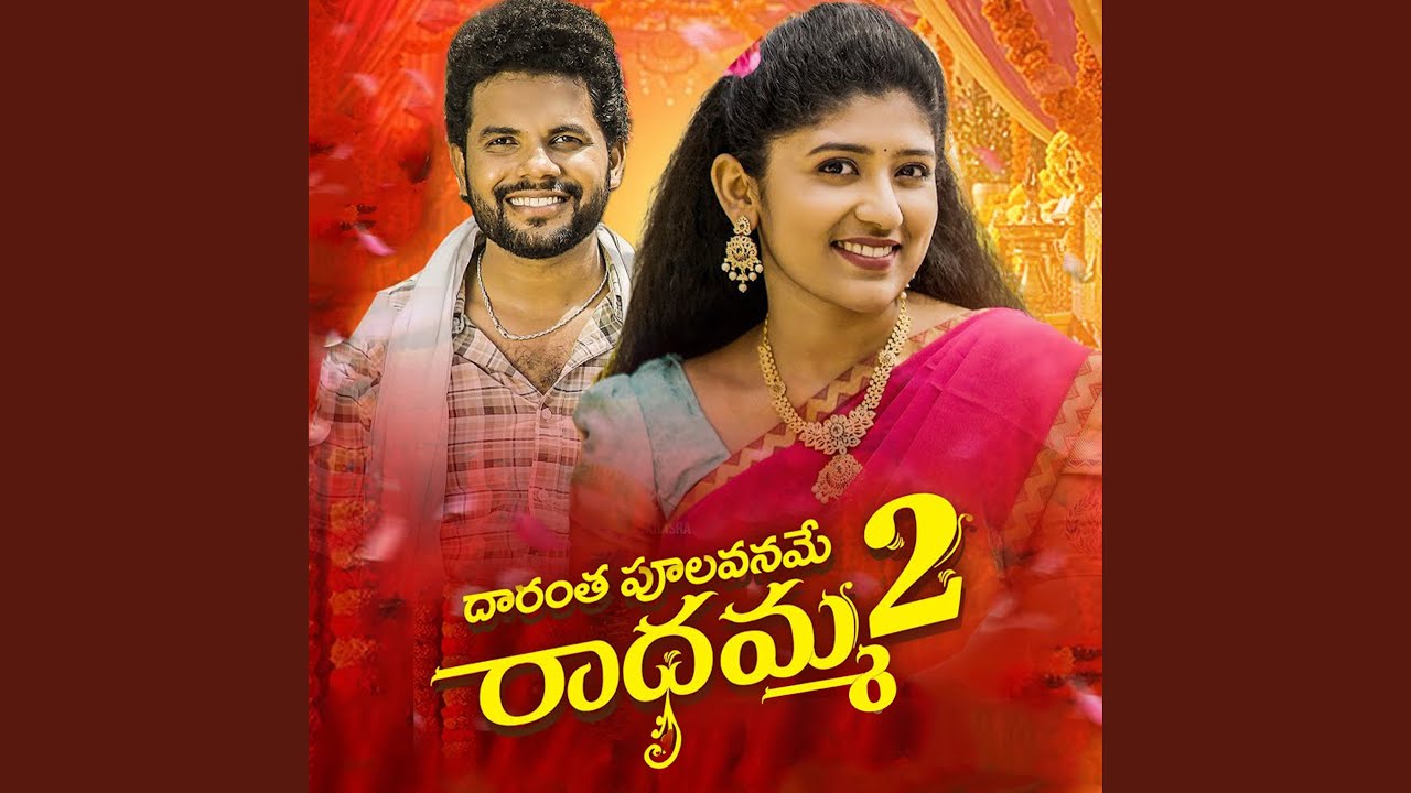 Radhamma 2 Anil Geela
