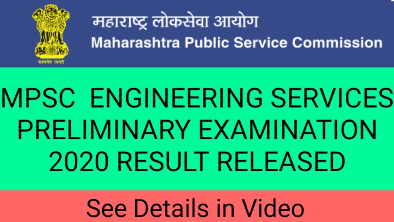 MPSC ENGINEERING&nbsp;SERVICES RESULT 2021 | MPSC ENGINEERING&nbsp;SERVICES 2020 PRELIMINARY RESULT 2021| MPSC
