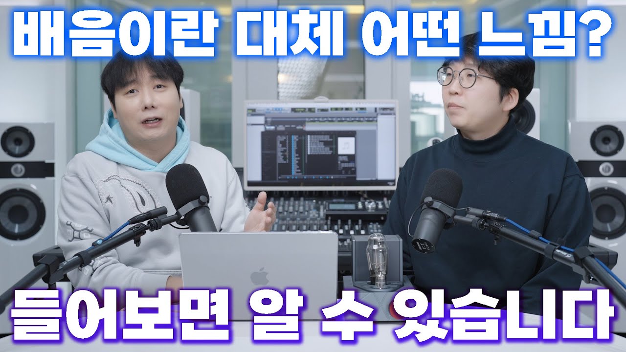 [음향] 배음? 그게 뭔데? 어떤 느낌인데? 진공관 배음이 풍성하다는게 뭔데?
