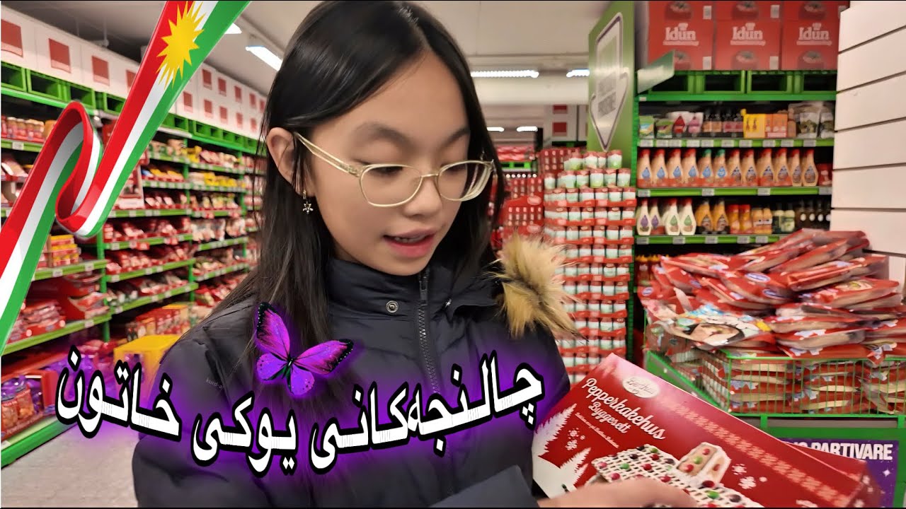 🇳🇴Kurd vlog kiwi market in Norway/یوکئ خاتۆن بە چالنج شەت دکرت لە مارکت