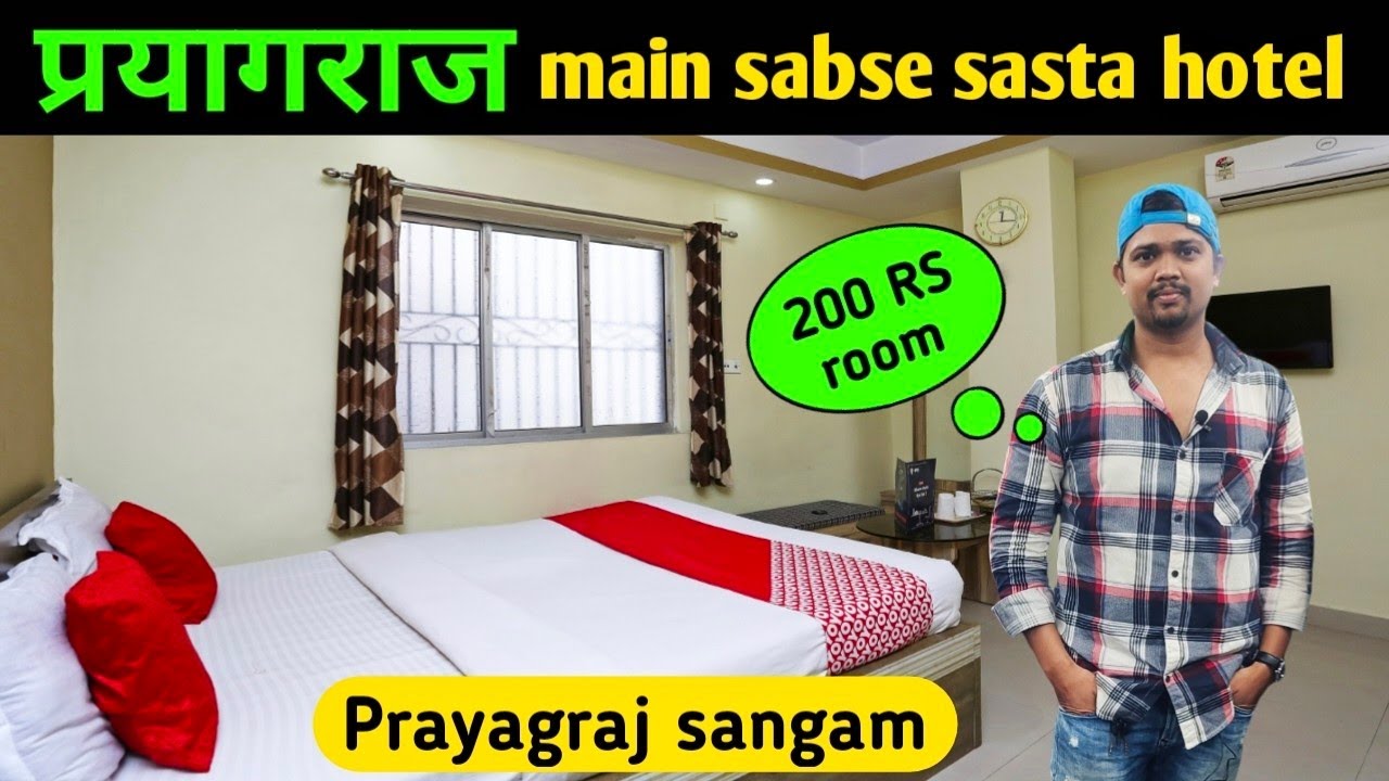 prayagraj mai sabse sasta hotel || cheapest hotel in prayagraj || prayagraj hotel