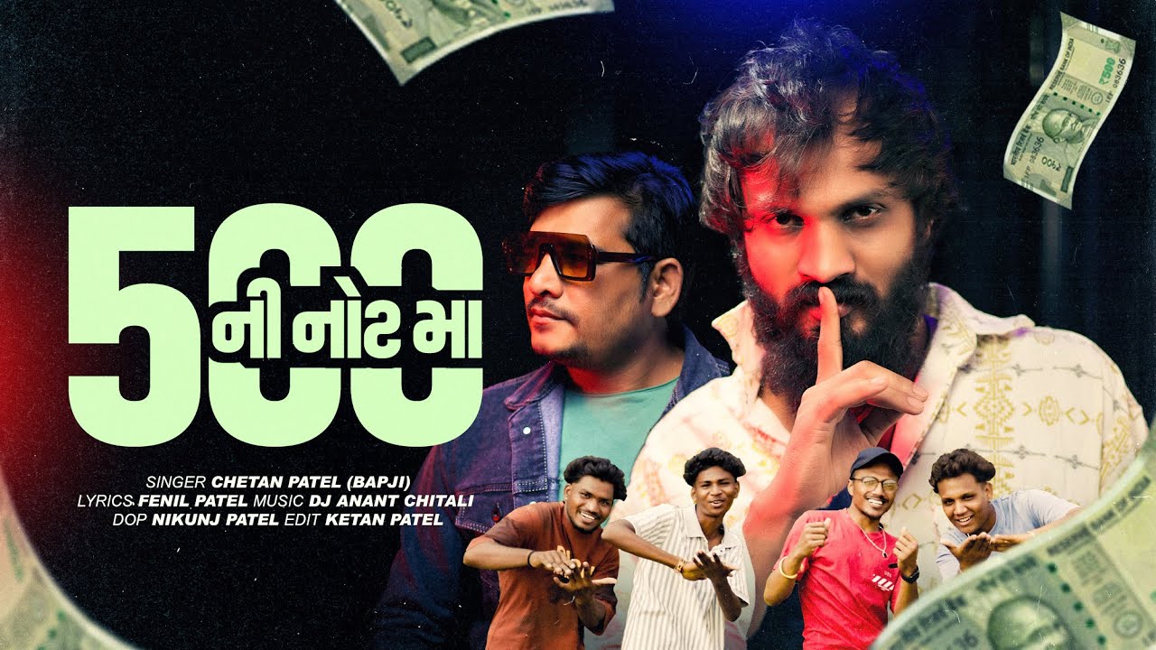 💃🏻500 नी NOTE मां | 500 Ni Note Ma| DJ ANANT CHITALI #500ni | Tari Kamar Jola Mare Re