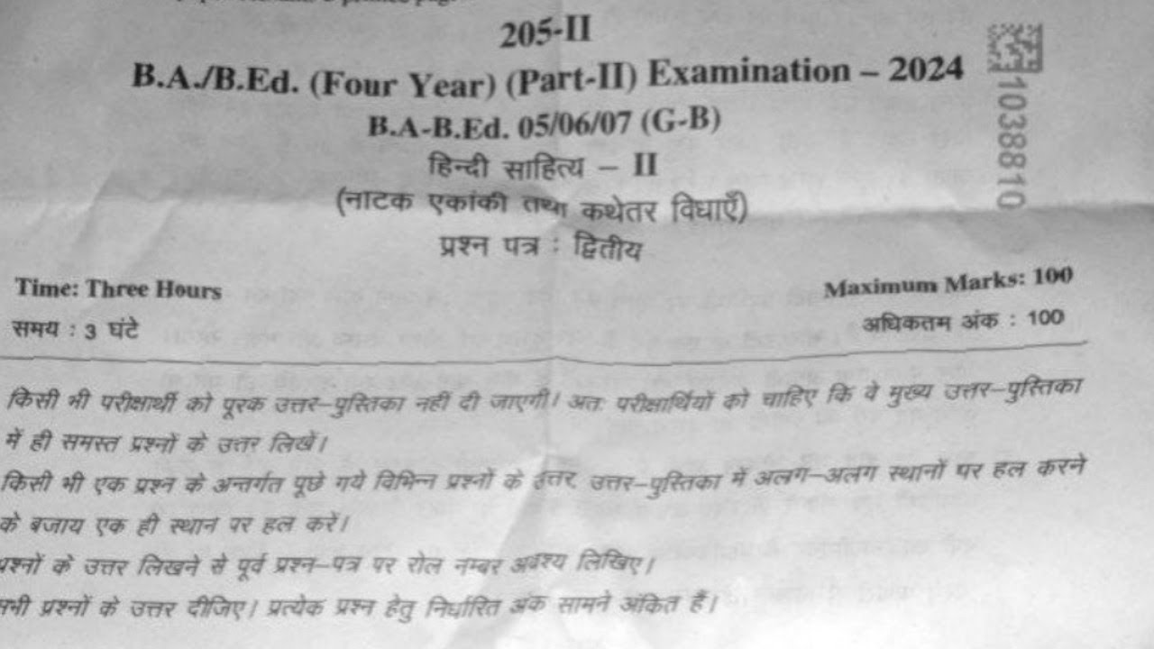 B.A B.Ed 2nd Year Hindi Literature Paper-2 Exam 2024 | B.A B.Ed Exam Paper-2 Hindi Literature 2024