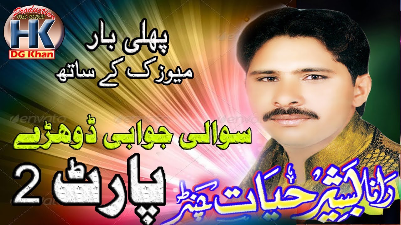 Bashir HAyat CHannar