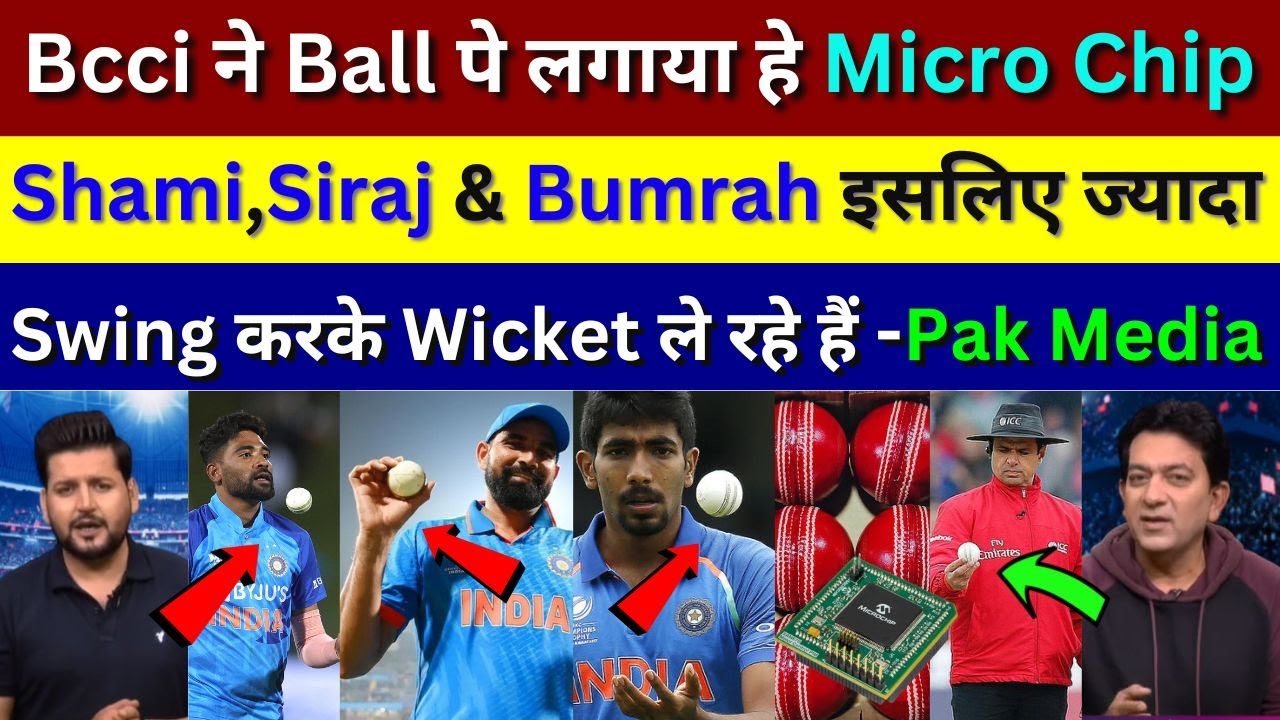 Pak Media Crying Bcci Use Micro Chip in Ball shami, siraj & Bumrah Got More Swing Aus, pak, sl, eng