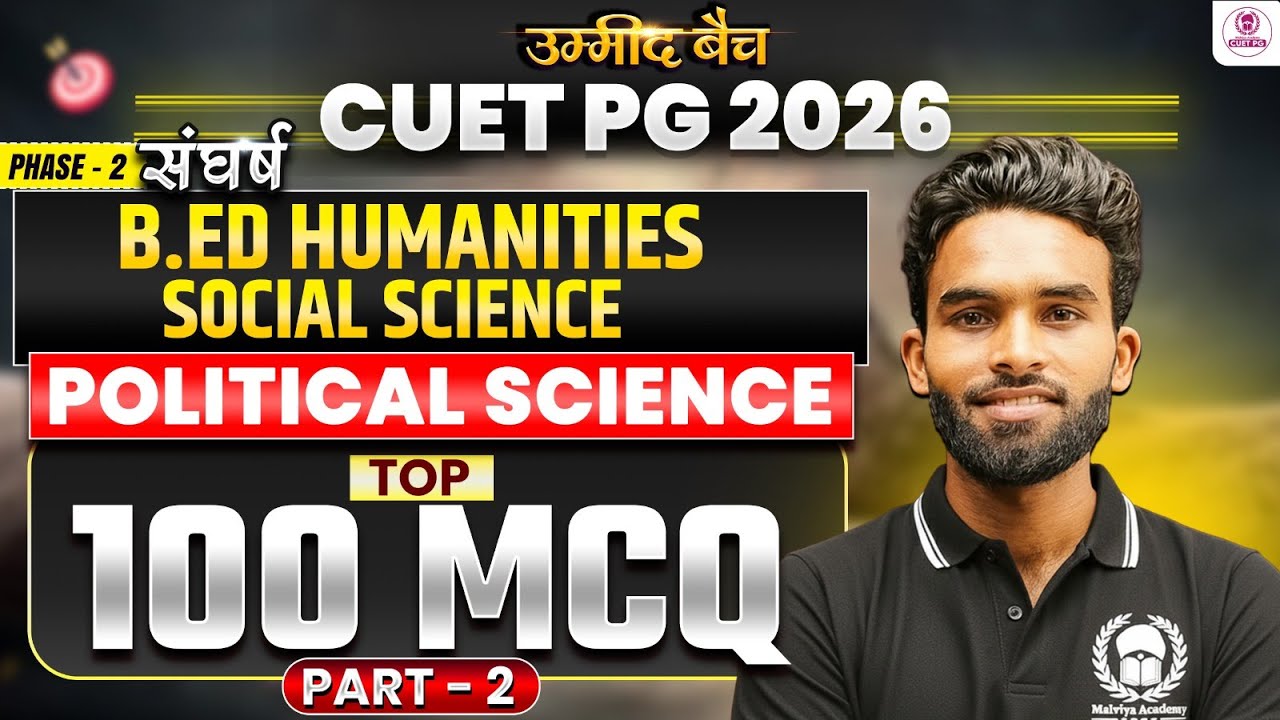 CUET PG 2026 B.Ed Humanities COQP04 | Political Science Top 100 MCQ Part - 2 | cuet pg crash course