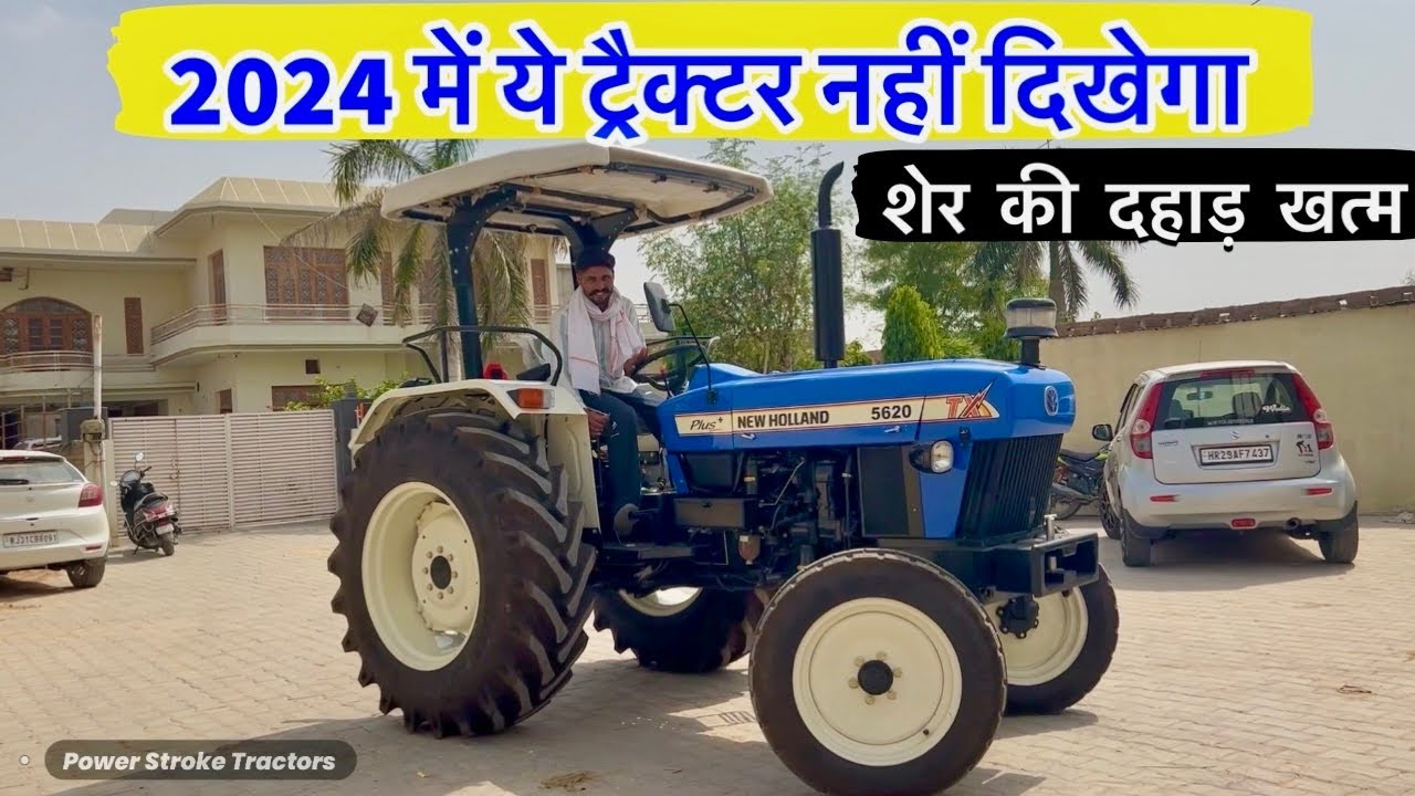 2024 में ये ट्रैक्टर नहीं दिखेगा New Holland 5620 Non Crdi | Full Review | New Holland Tractor