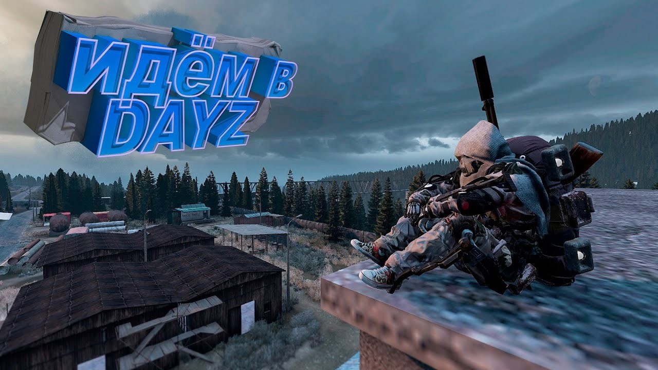 Dayz Неудержимые ANOMALSK PVP Залетаем на вайп #shorts #dayz #выживание