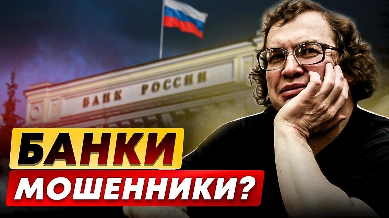 Как работают банки &ndash; объясняют Мавроди и Юсупов | Денежный мультипликатор