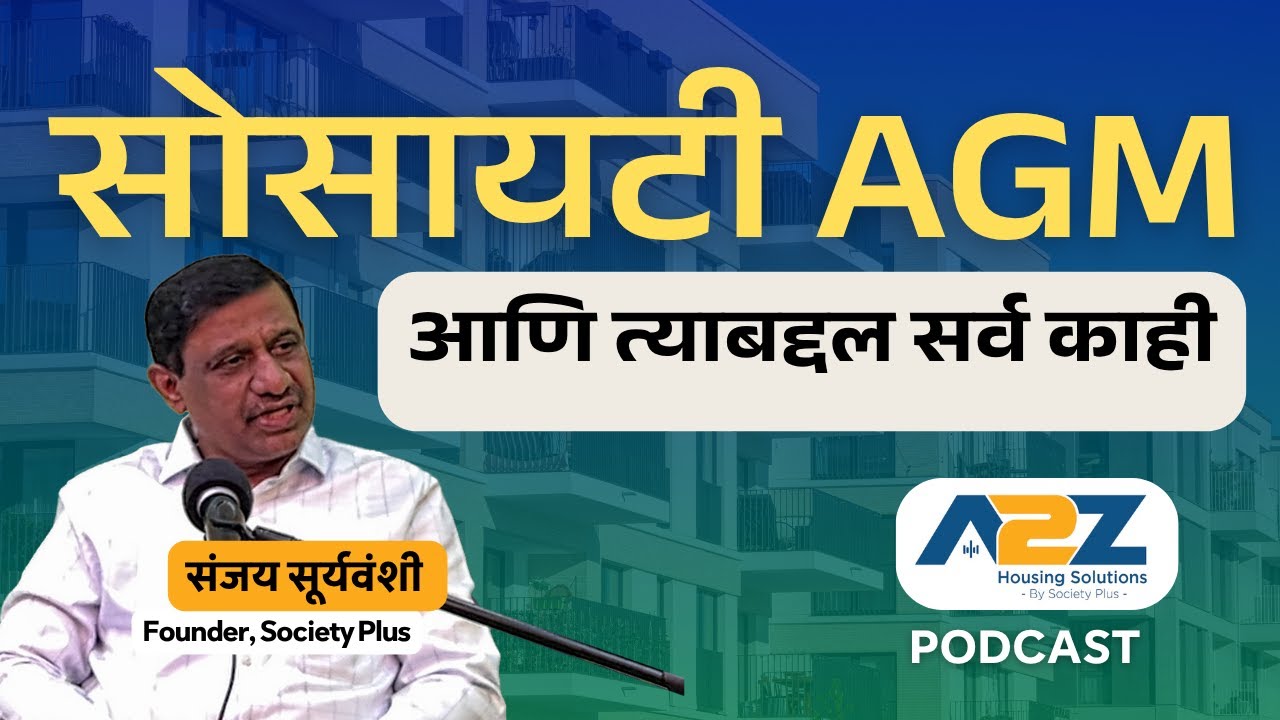 सोसायटी AGM आणि बरंच काही! | Society AGM Preparation | Society Plus