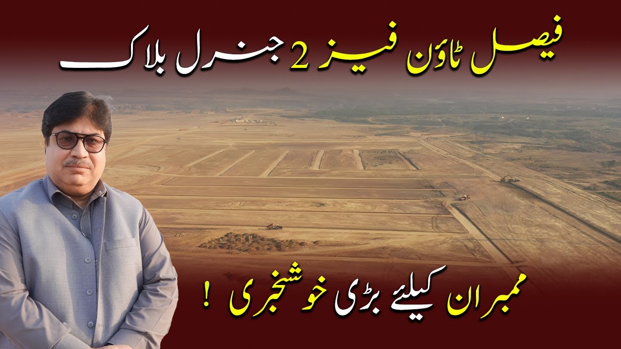 Faisal Town Phase II | Faisal Town Phase II General Block | Faisal Town Phase II Development