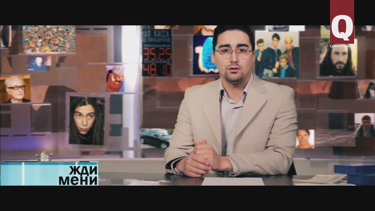 Qıyış Yaşayış - Жди мени