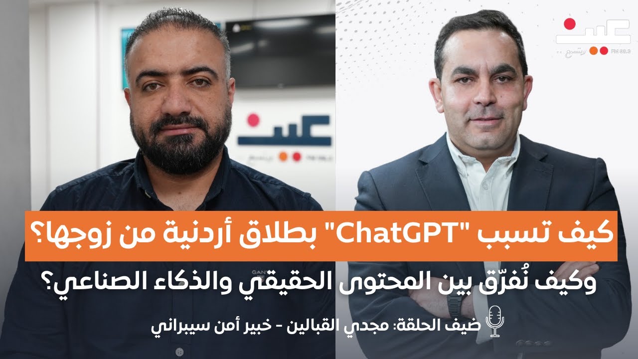كيف تسبب 