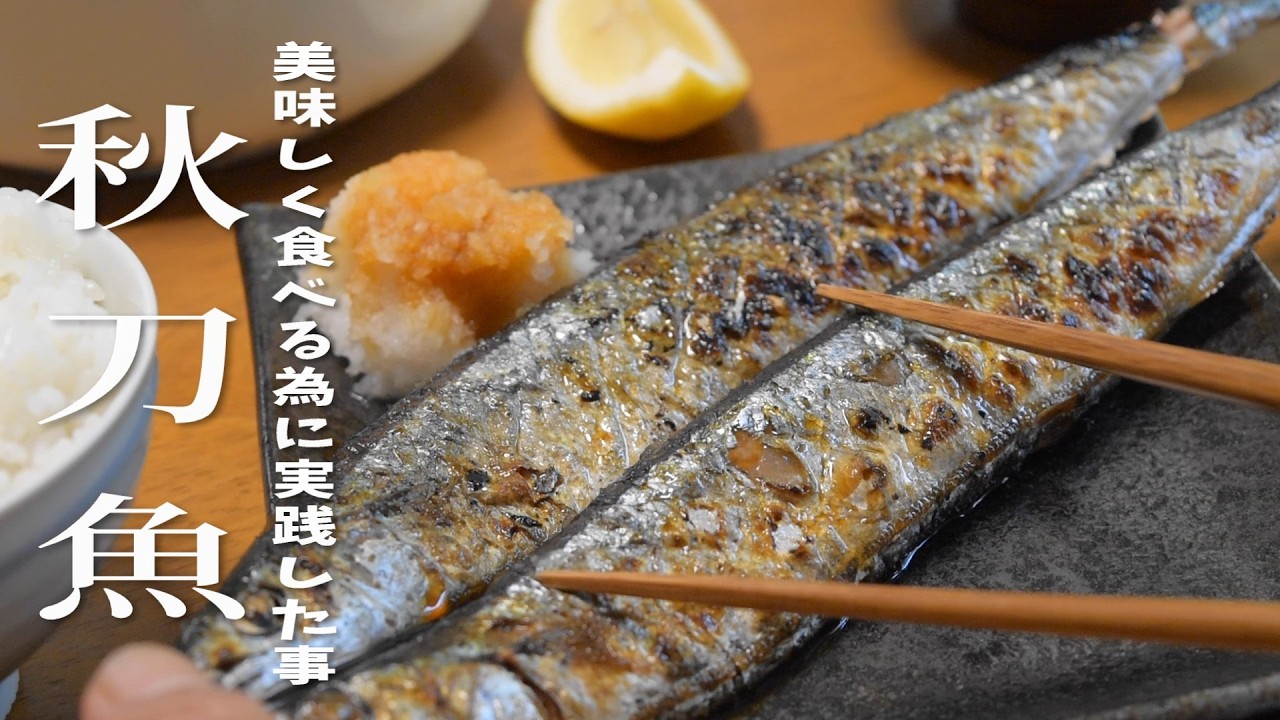 Authentic Shichirin grilled Japanese Sanma pacific saury
