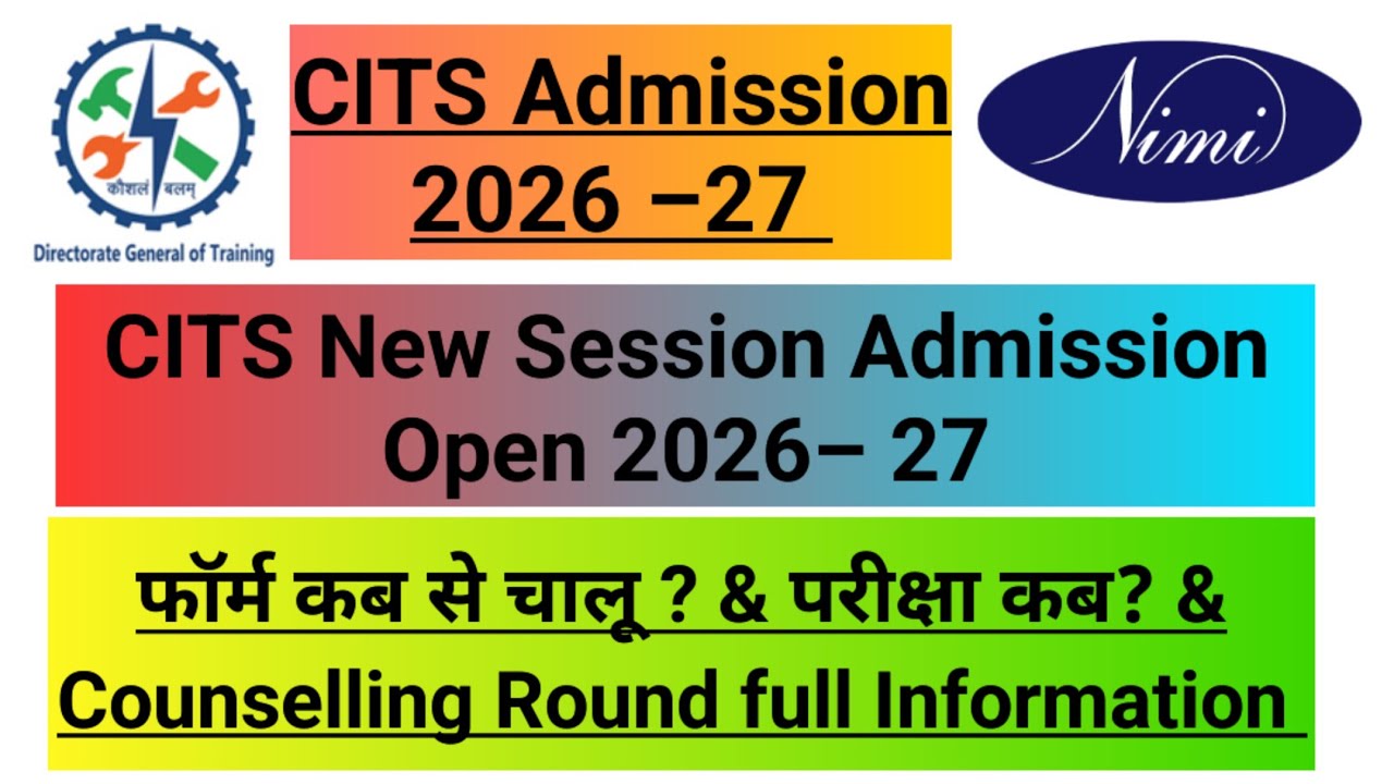 CITS New Admission Start 2026&ndash;27/ CITS New Session Start/ cits all India common interest test