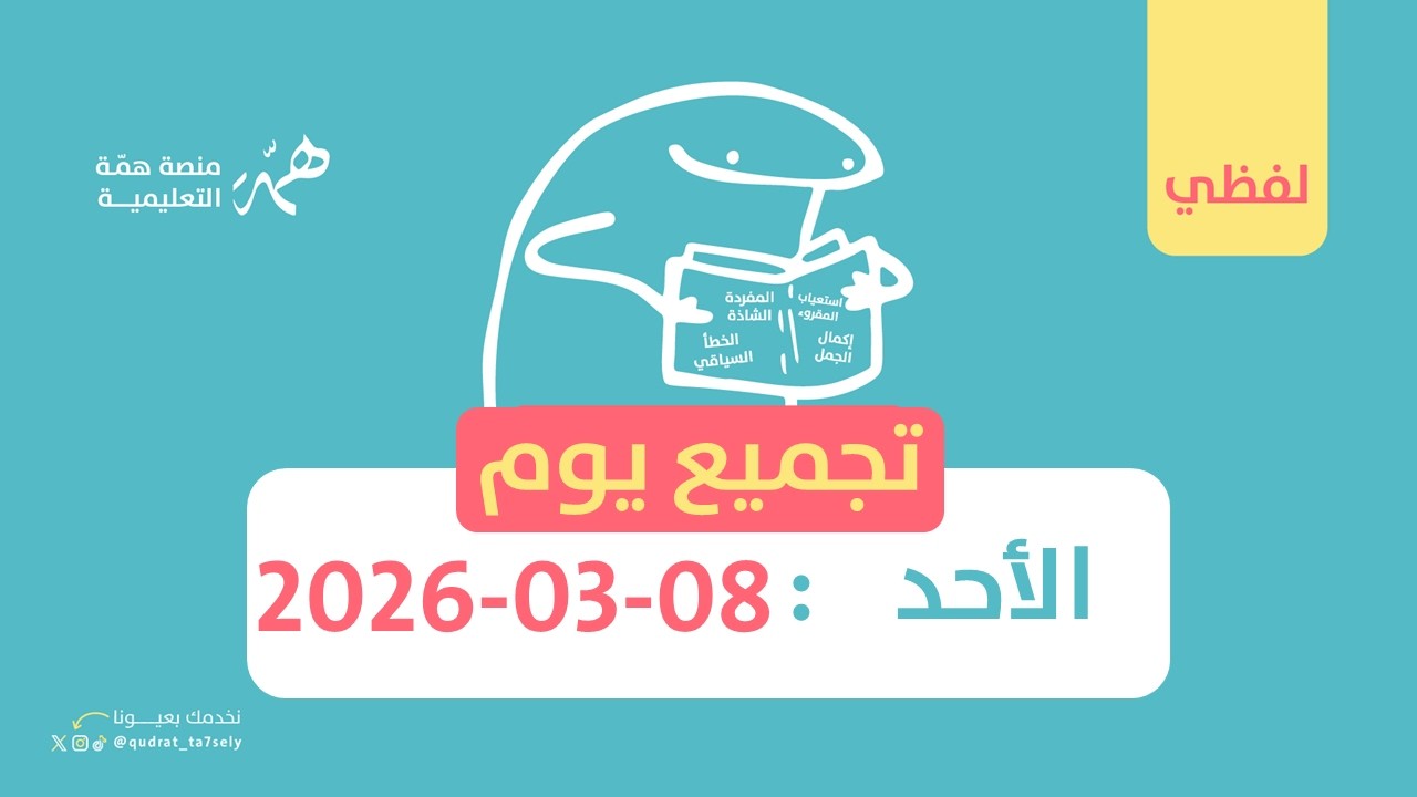 نماذج جديدة من قدرات لفظي 2025