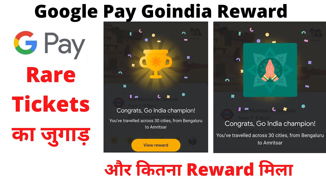 how to get Google G pay Goindia rare tickets kaise le