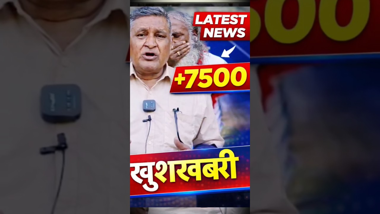 EPS-95 पेंशनर्स के लिए बड़ी खुशखबरी 🎉 | 7500 + DA लगभग तय!