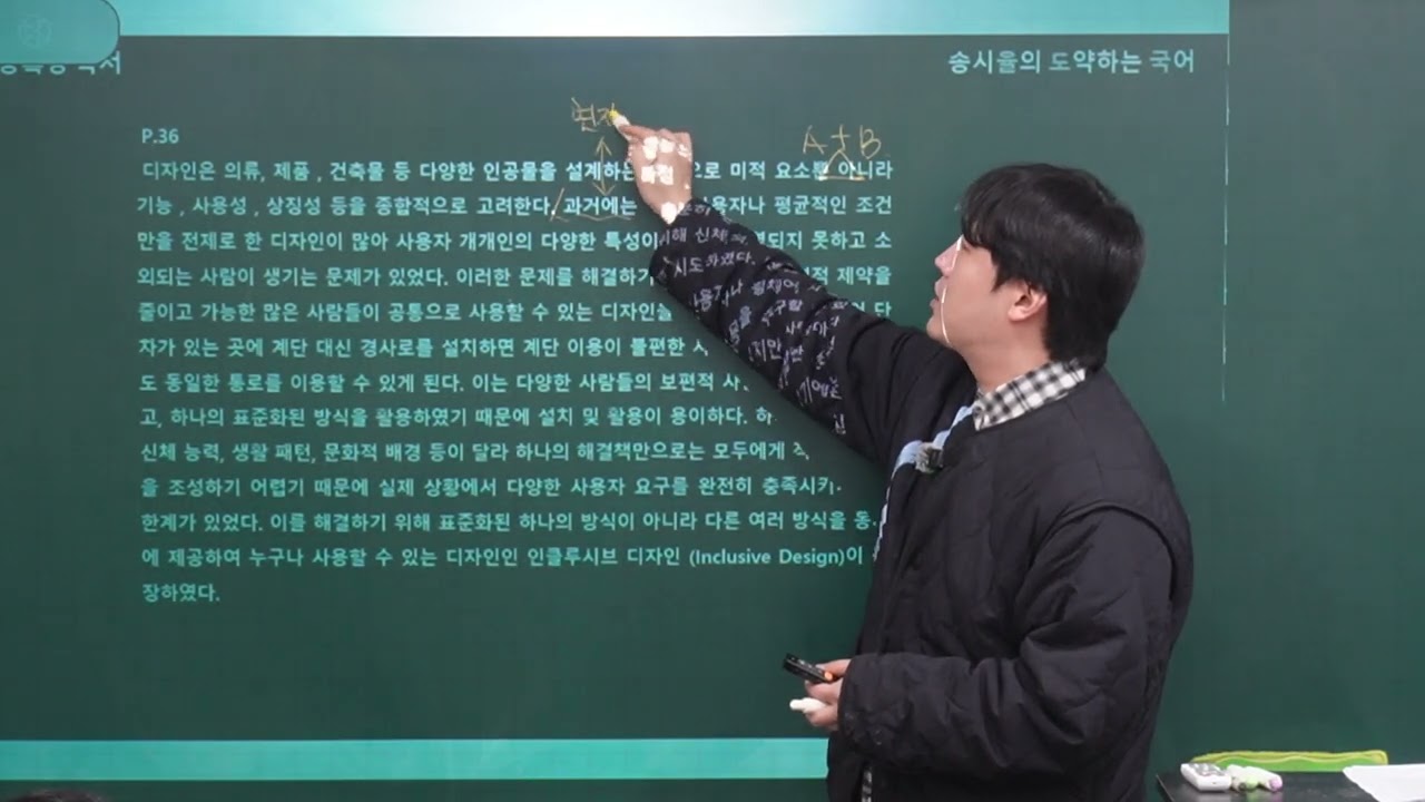 독서A -1부 (3/2-4)