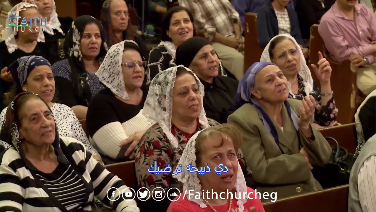 ترنيمة نفسي بتغنيلك ـ المرنم/ اسحق كرمى ـ فريق تسبيح كنيسة الإيمان الإنجيلية شبرا مصر