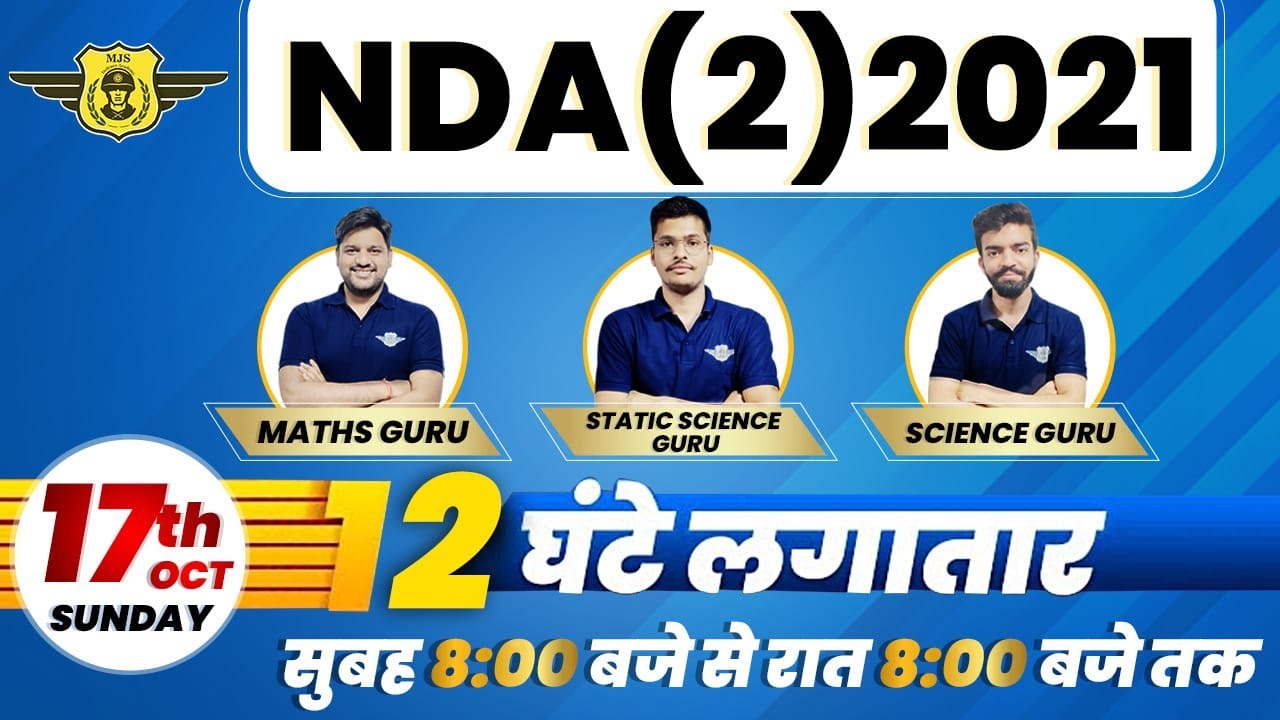 NDA 2 2021 की महा पाठशाला | NDA COMPLETE SYLLABUS IN ONE SHOT  | NDA LAST MOMENT PREPARATION | MJs