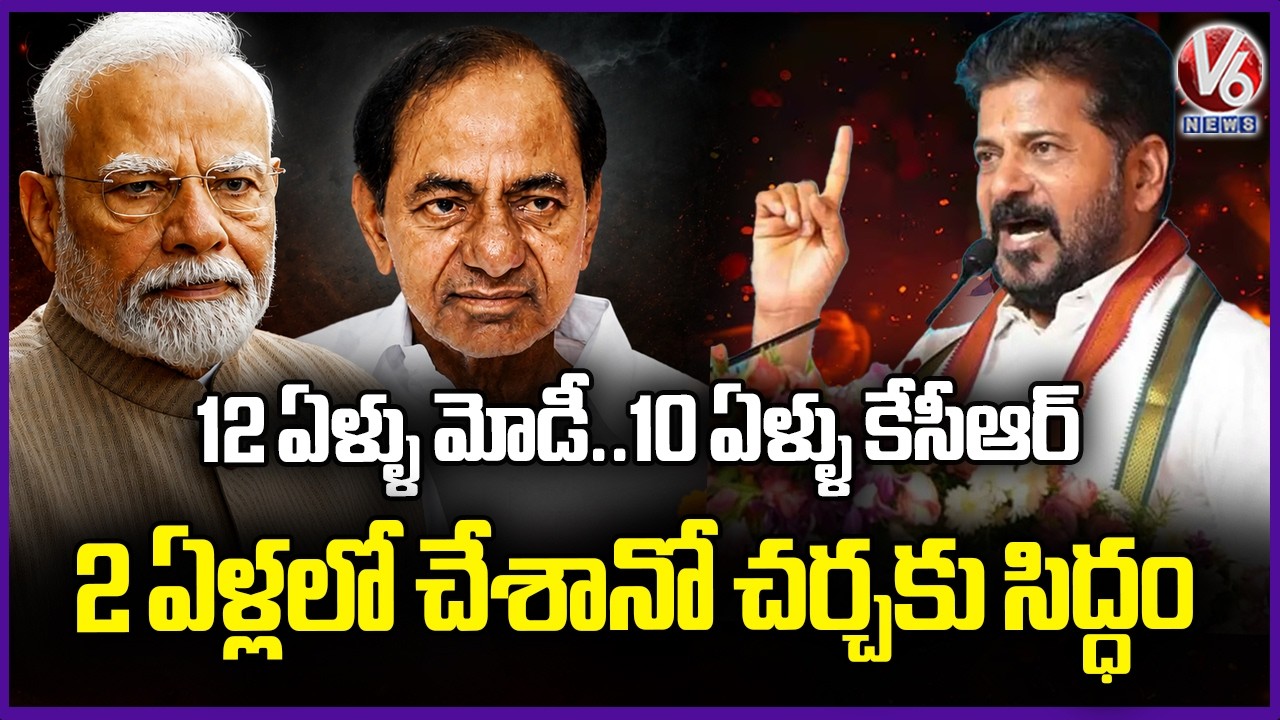 CM Revanth Full Speech At Miyapur Public Meeting | V6 News