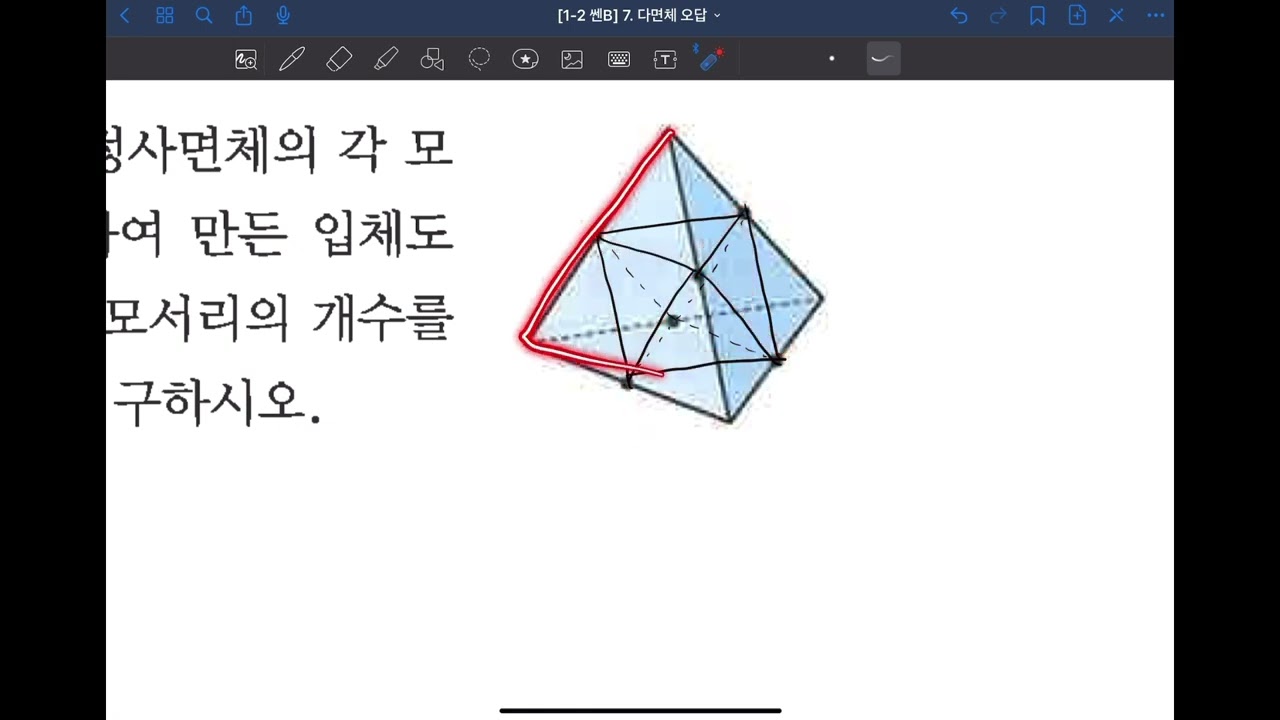 [1-2/쎈B] 7. 다면체 38, 41, 51, 54, 63. 65, 68, 69, 70