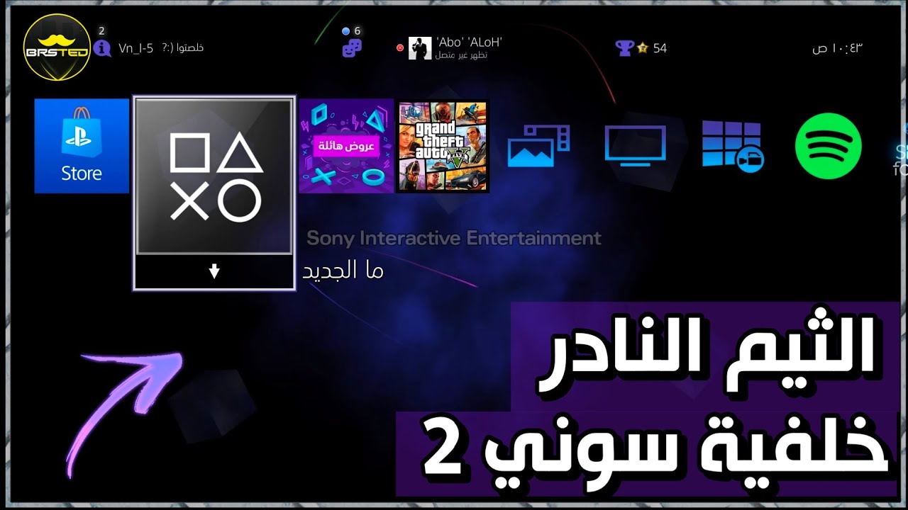 كيف تجيب خلفية سوني 2 النادرة 😍🔥