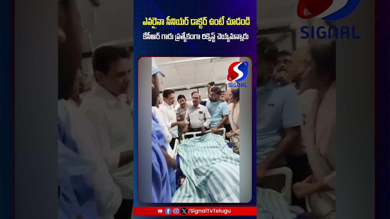 ఎవరైనా సీనియర్ డాక్టర్ ఉంటే చూడండి .. | Signal Tv Digital ||