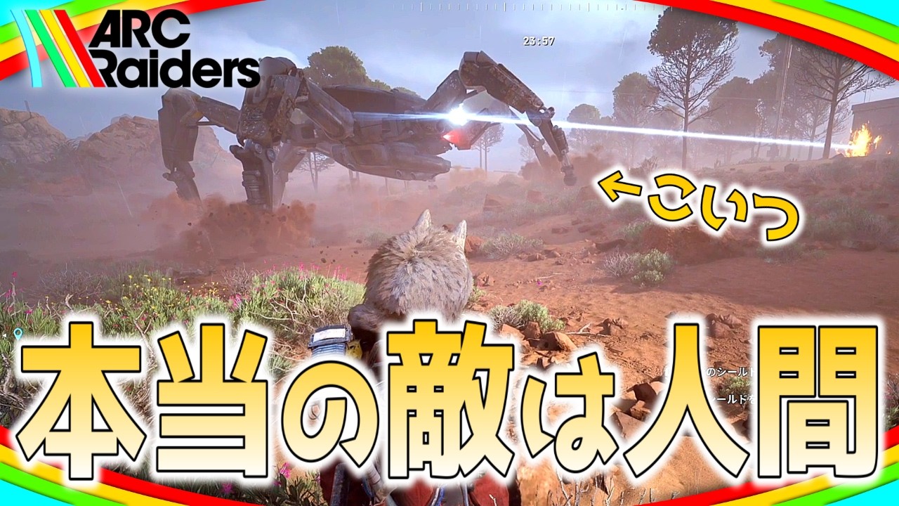 クイーン討伐戦における本当の敵は人間だということに気づく男【ARC Raiders/アークレイダース実況】