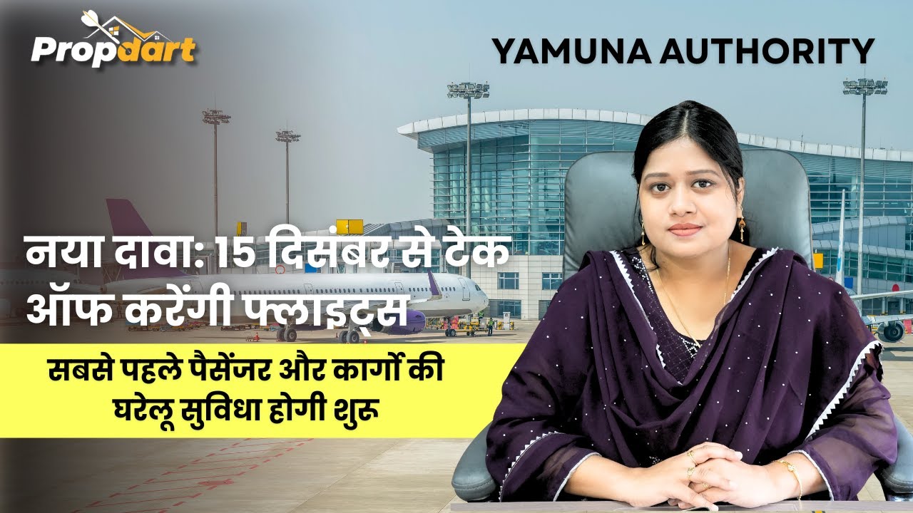 Jewar Airport Big Update: 15 December से शुरू होंगी Domestic Flights | DGCA Approval Soon