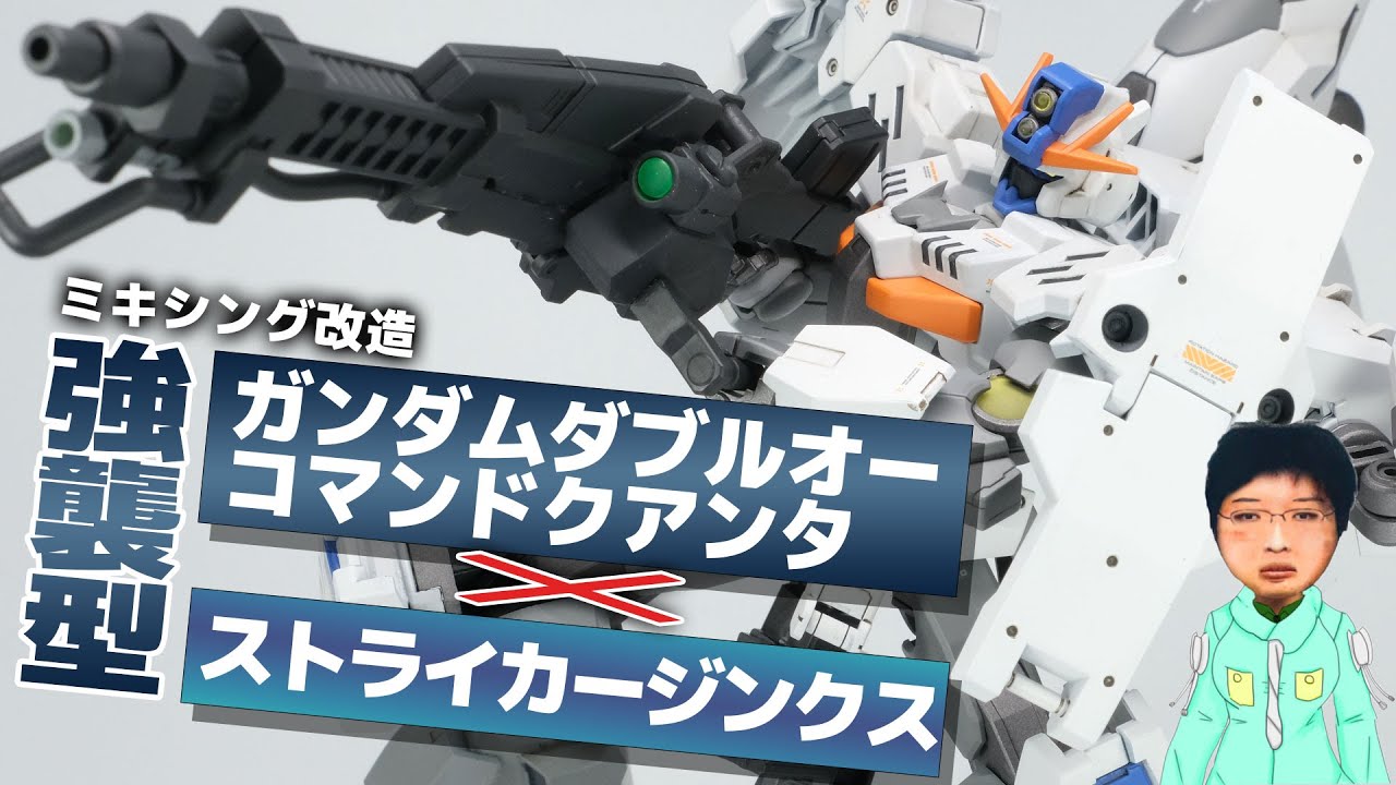 【ガンプラ改造】ガンダムダブルオーコマンドクアンタをよりゴツくカスタマイズ改造してみたんです。【HG GUNDAM 00 COMMAND QAN[T] KITBUSH】