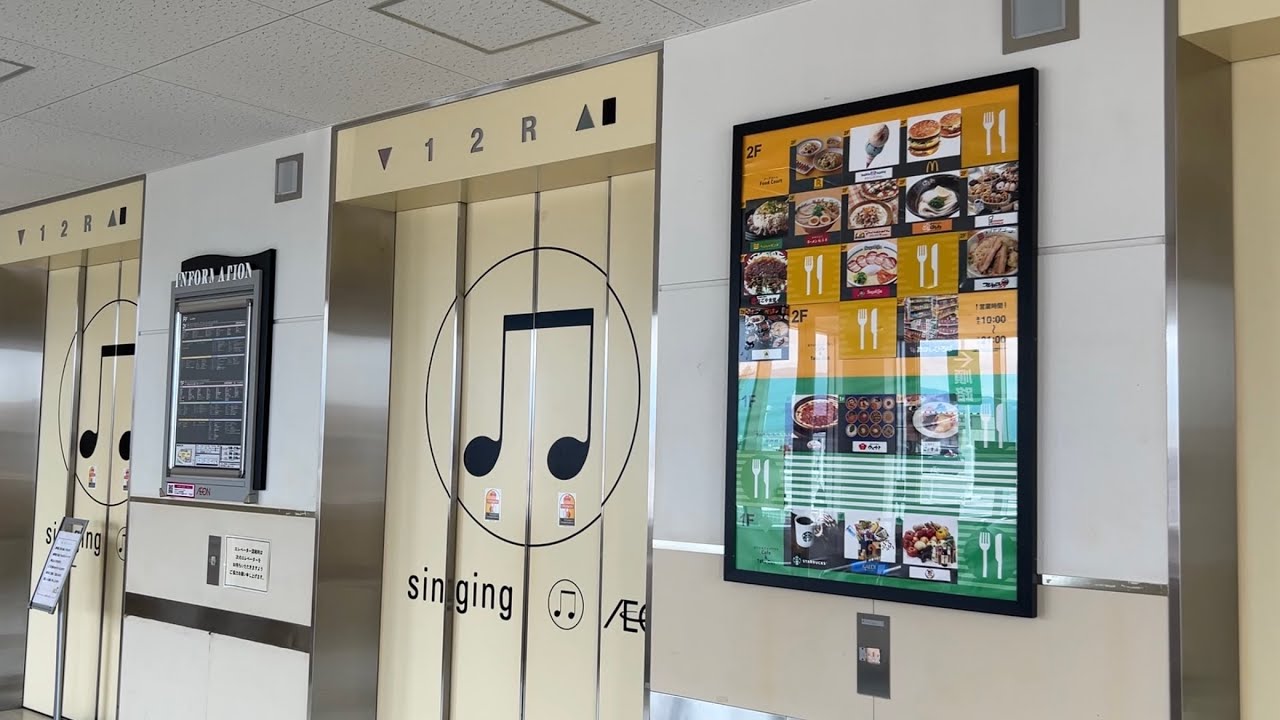 【面影】イオンモール大垣のエレベーター/AEON MALL Ogaki Elevator