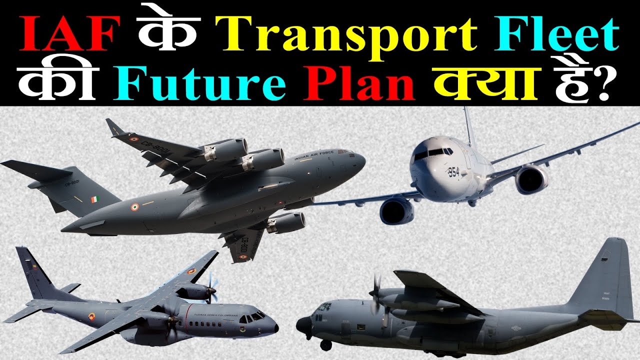 Indian Air Force के Transport Fleet की Future Plan क्या है?