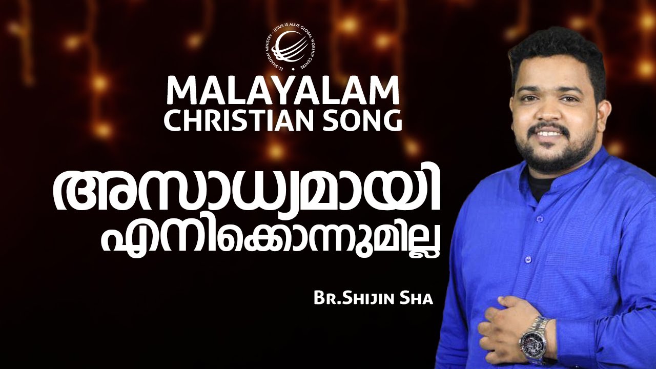 Popular Malayalam Christian Song | Asadhyamai enikonnumilla |Br.Shijin Sha|Br Emmanuel KB| Shyam Mac