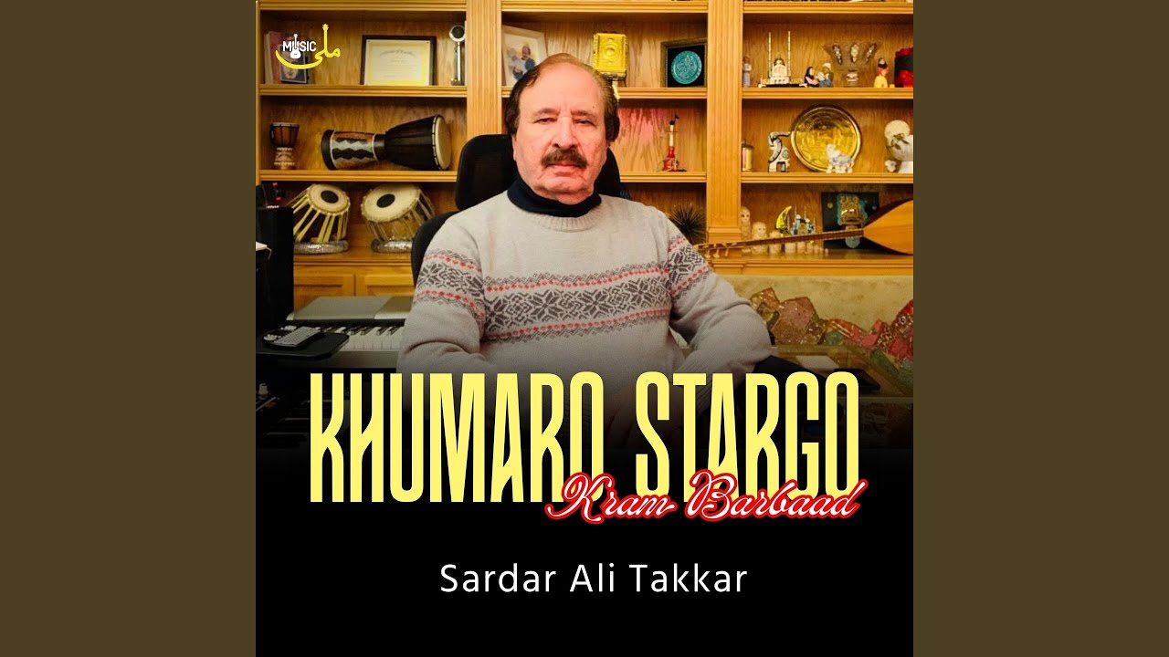 Khumaro Stargo Kram Barbaad