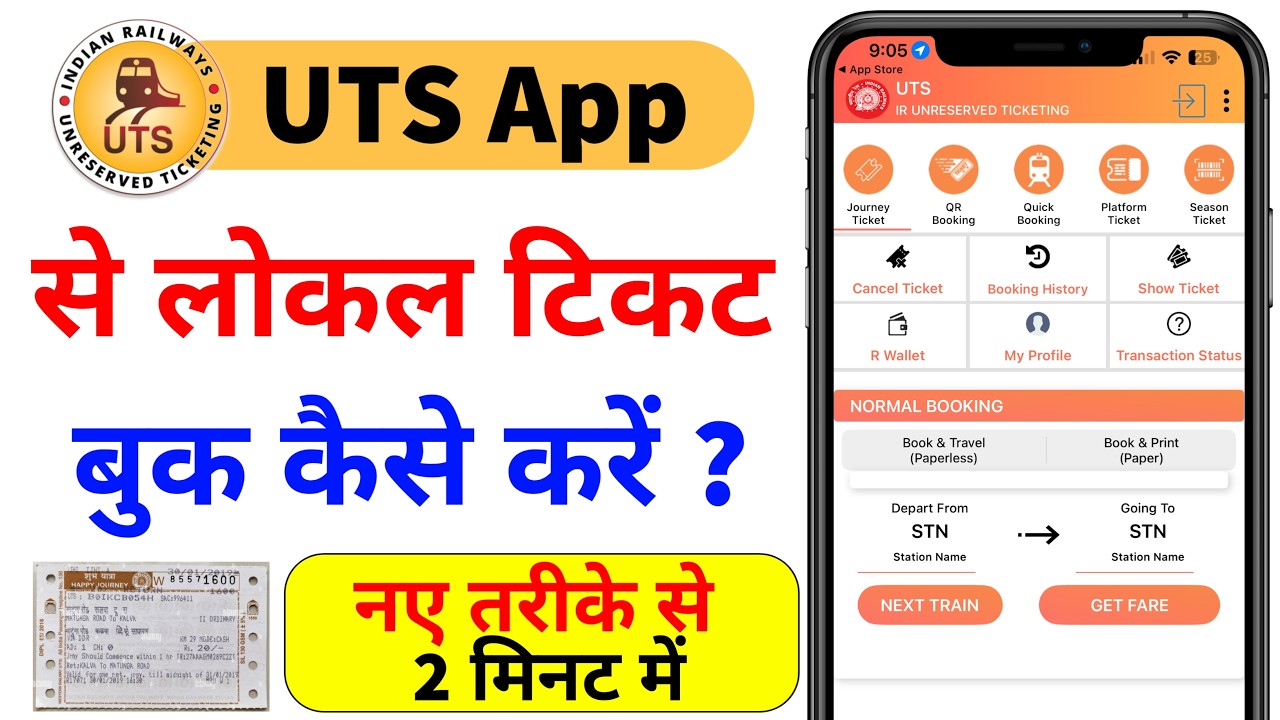 UTS app se local ticket kaise book kare 2026 | UTS ticket booking | General train ticket online book