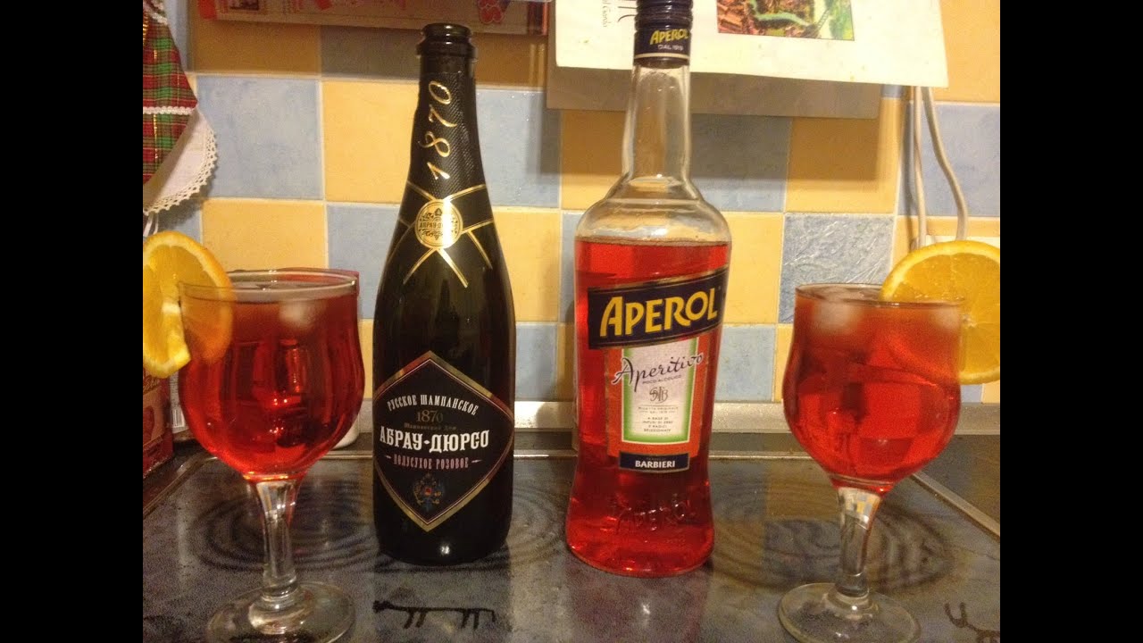 Aperol Spritz Итальянский напиток