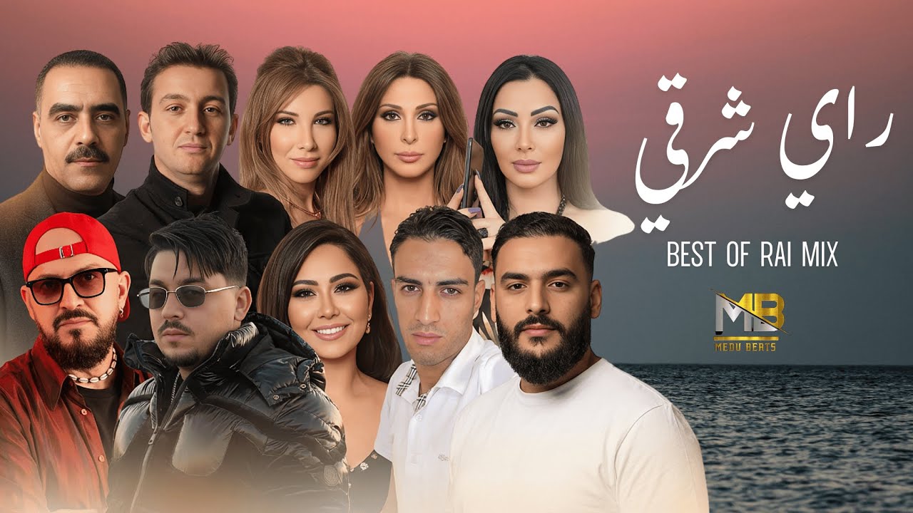 MEDU - Best Of Rai Mix 2026 | تجميع أقوى ريمكسات الراي الشرقي 🔥